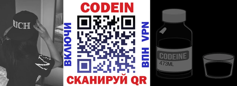 закладка  Саранск  Кодеиновый сироп Lean Purple Drank 