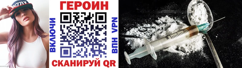 МЕГА ONION  где купить наркотик  Саранск  ГЕРОИН VHQ 