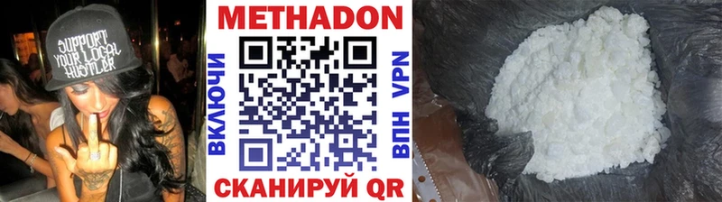 Метадон кристалл как найти Саранск